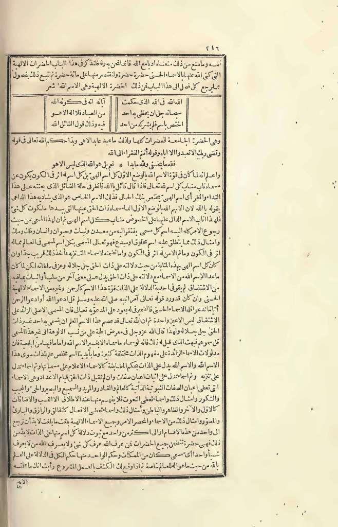 futmak.com - الصفحة 216 - من الجزء الرابع من طبعة بولاق الأولى